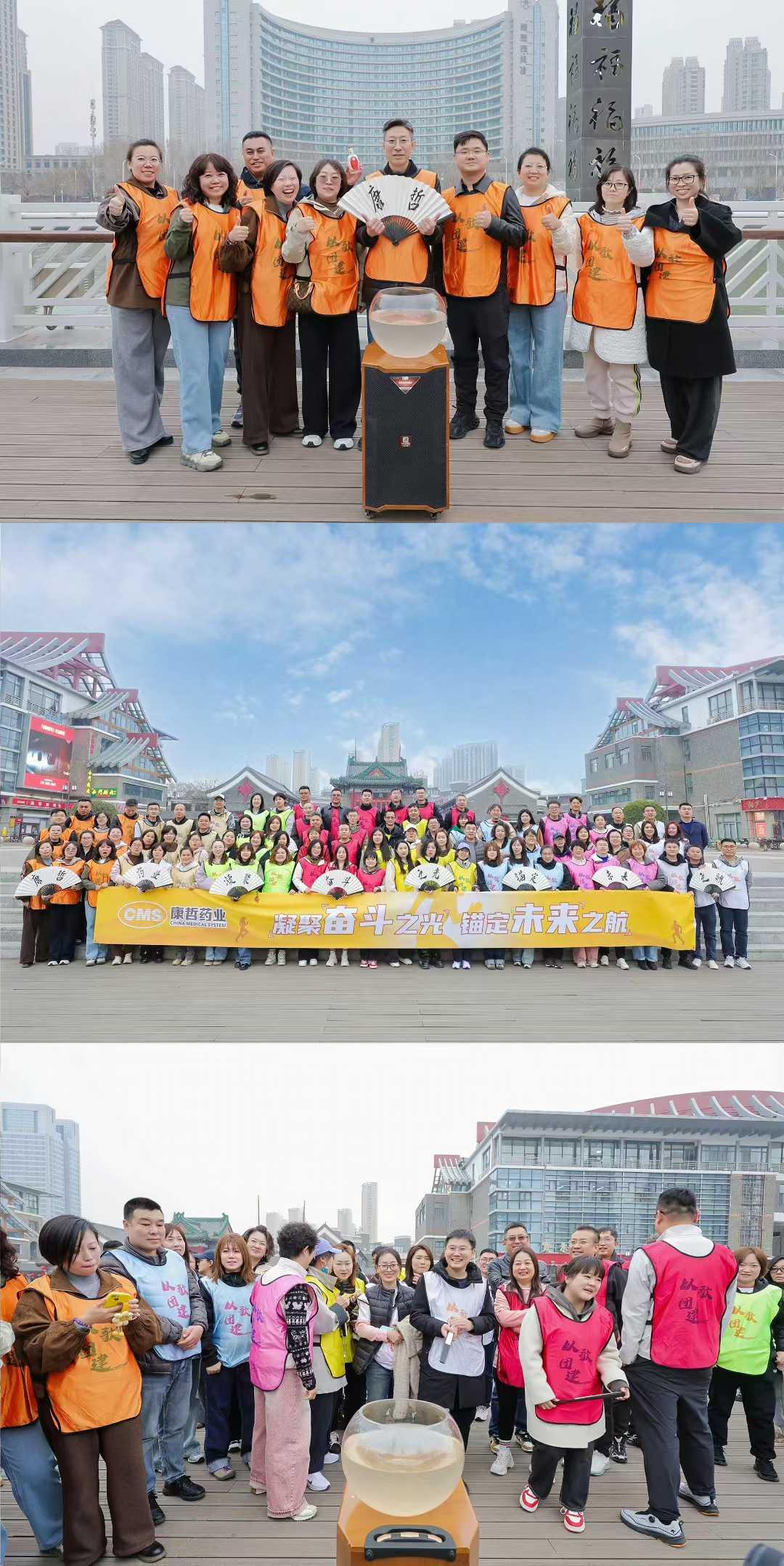 天津企业团建案例精选-康哲药业古文化街定向徒步活动