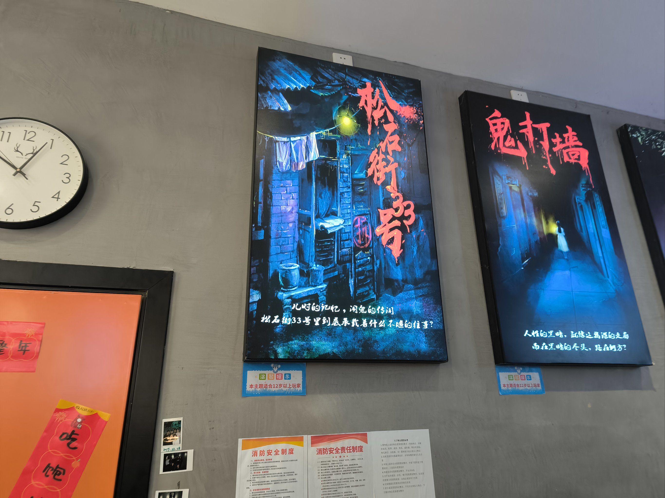 密室逃脱