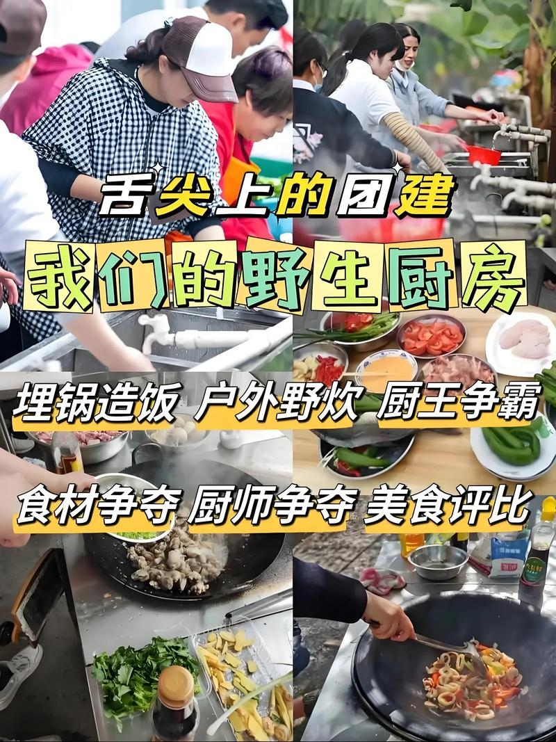 天津企业团建案例精选-两日团建方案