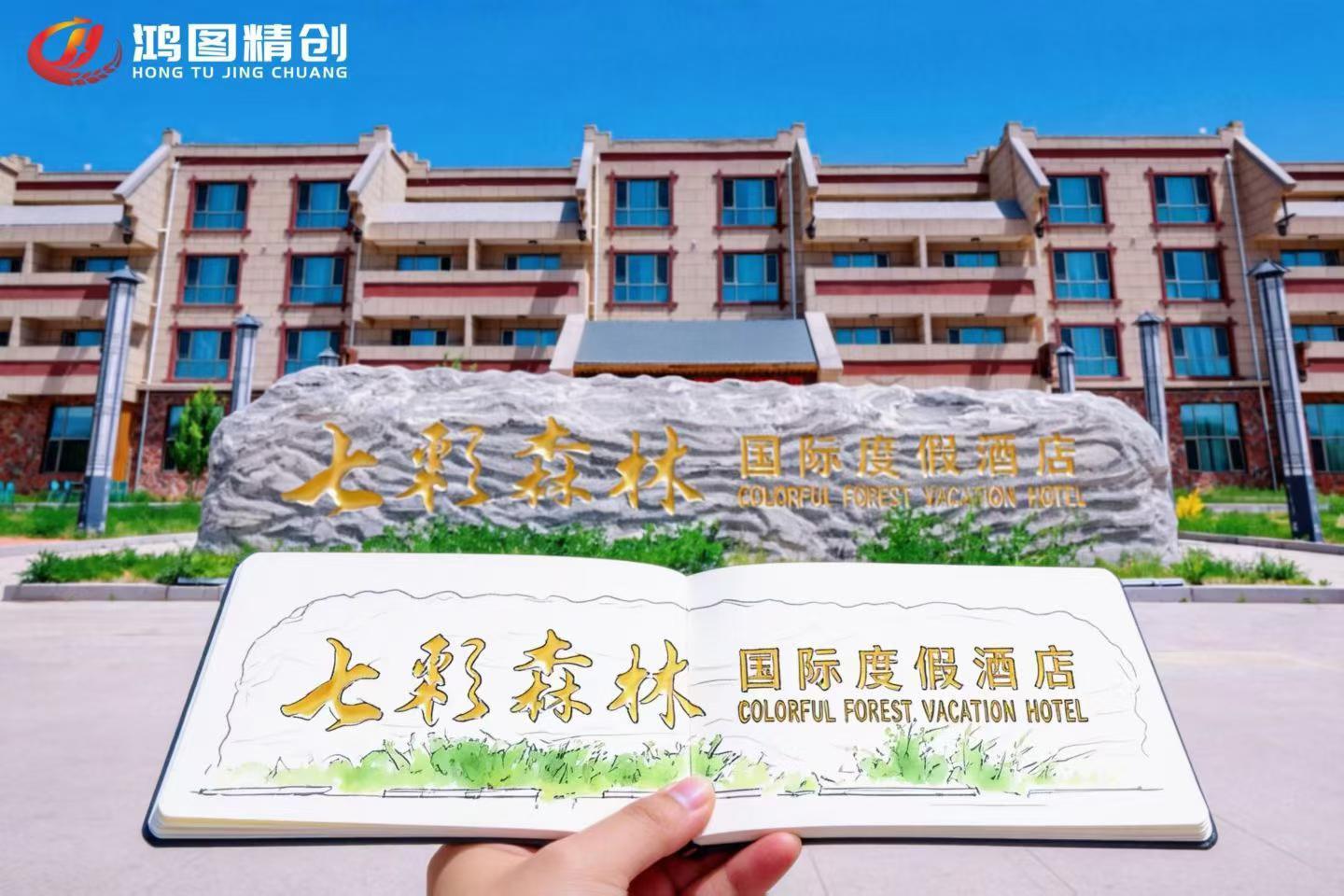 天津企业团建案例精选-京北王牌团建线路